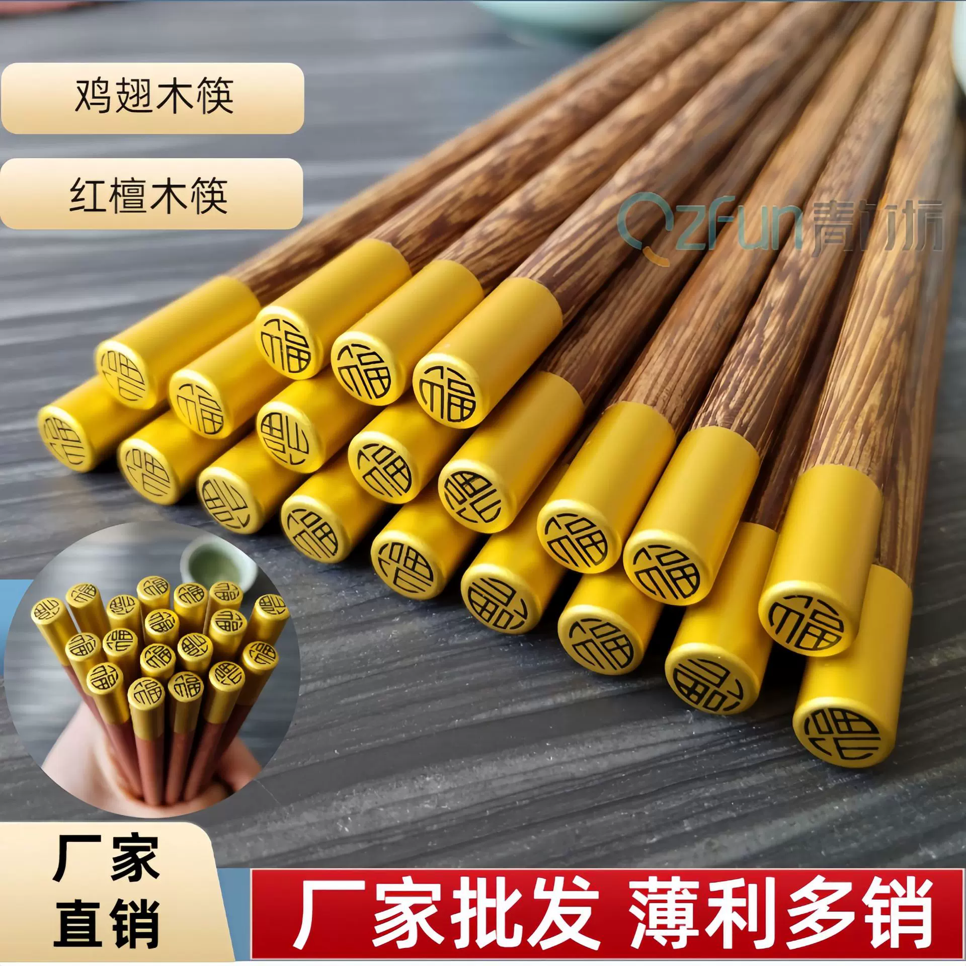 新款中式鸡翅木筷子圆顶福筷木质红檀木筷家用实木筷子