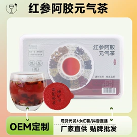 代用/养生茶;花果茶;参类滋补品