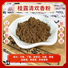厂家直销合香粉原料中药香粉沉香檀香粉供香珠手串DIY用定制批发