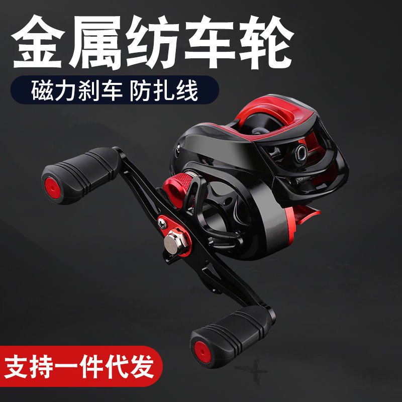 Rueda de goteo de agua de carretera de lanzamiento de gran distancia freno magnético para golpear agujeros negros para buque de pesca especial antifritura de alambre rueda de micro-materiales rueda de línea de pesca de caña