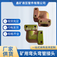 ú�V��KJ6-10/13/16��ͨ90&deg;ֱ�ǵV�ý��^Һ��֧�ܵVɽú�C���