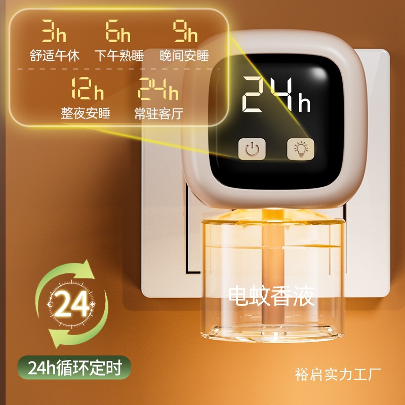 Children's smart mosquito repellent fluid odorless