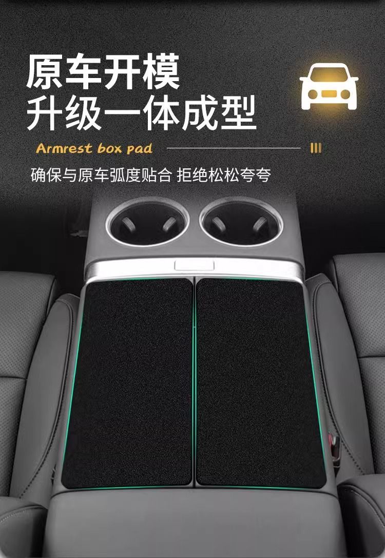 Suitable for Dark Blue S07 Car Modification Supplies Special Armrest Box Pad S7 Armrest Cover Anti-Slip and Anti-Wear Protective Cover