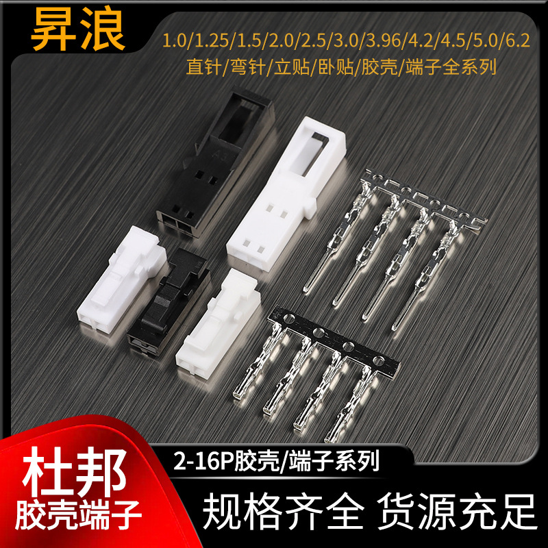 杜邦带扣端子线 2.54mm间距公母对接接线插头  LED橱柜灯连接线