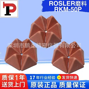 ��ROSLERĥ�Ͽ������̬F؛ֱ��rosler�tɫ����RKM50P�����؄���