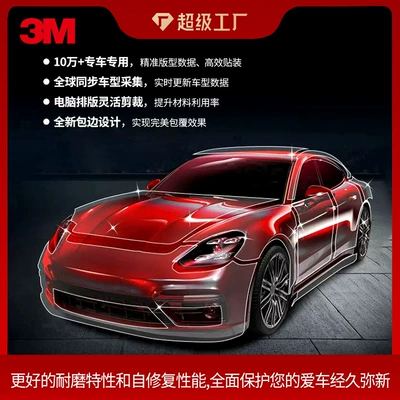 3m High-Gloss Paint Protection Car paint protective film