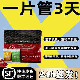 台湾男士能量糖好男人永春糖男性活力精力糖果小弟弟糖成人口香糖