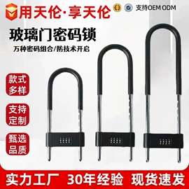 自行车锁;密码锁;摩托车锁