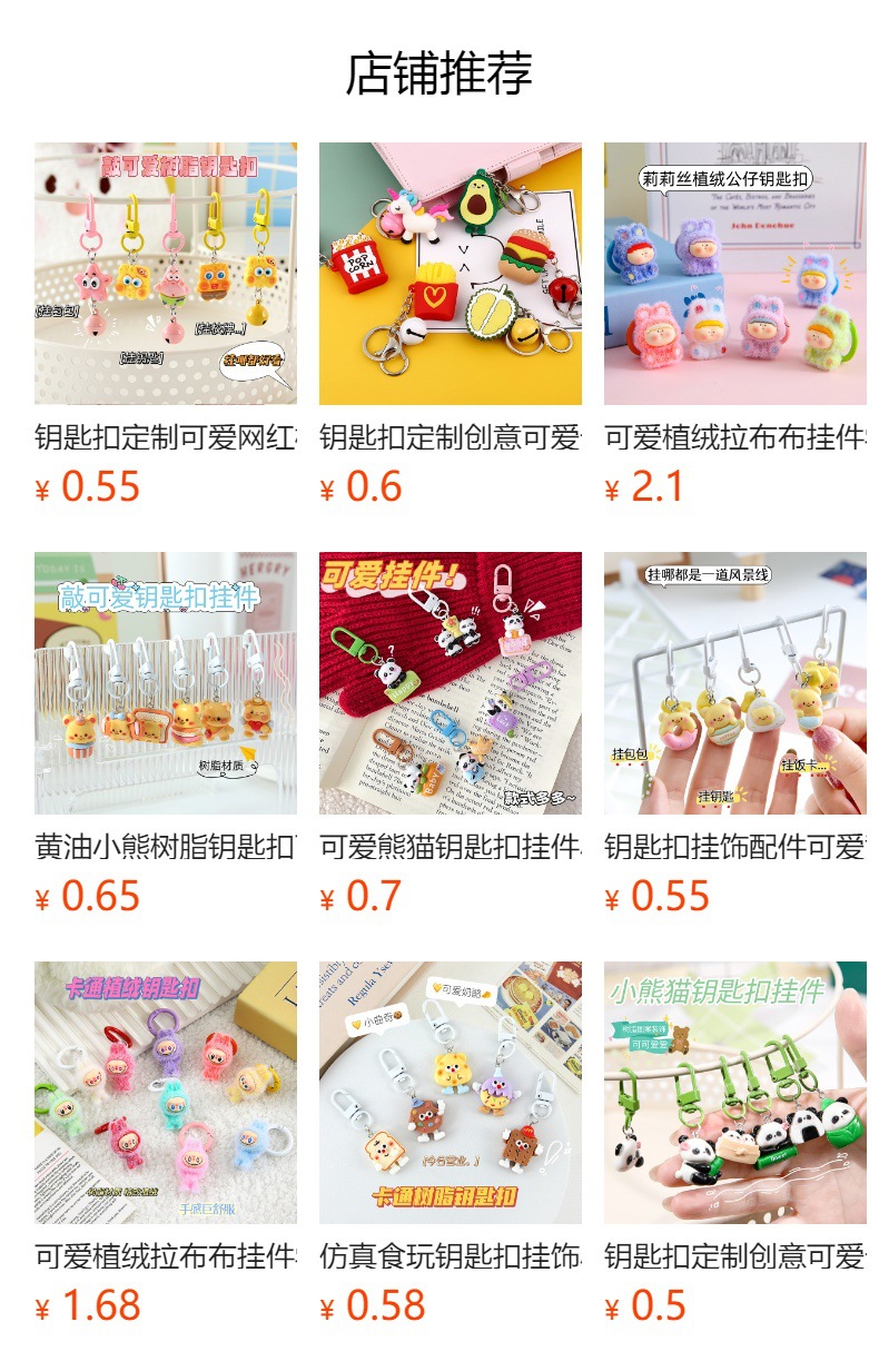 预览状态下无法点击,发布后,可点击跳转到对应的商品页面