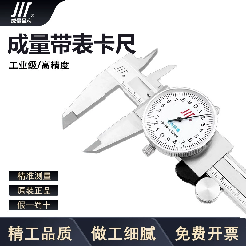 Измерительный штангенциркуль с метром 0-150 мм 200 300 Сычуань марки нержавеющей стали штангенциркуль с метром высокой точности штангенциркуль