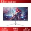 32 дюйма, безрамочный, плоский, 165 Hz, Белый