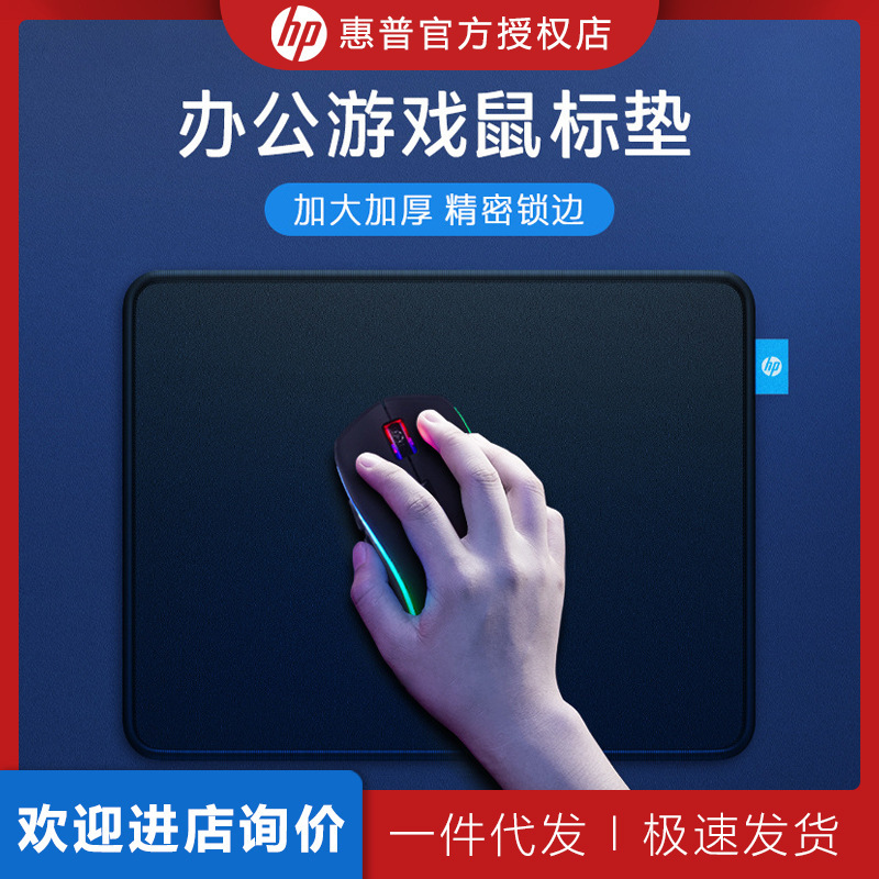 Hp HP Star Black Line Lock Mouse Pad 260*210*2mm