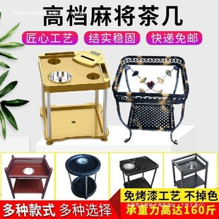 Mahjong Table with Tea Cup Holder, Mahjong Machine, Tea Table, Tea Rack, Dining Table and Chairs, Foot Massage, Ashtray, Mahjong Room Side Table, Small Square