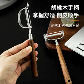 304不锈钢胡桃木瓜刨小工具套装 C形削皮刀家用厨房U形果蔬刮皮器