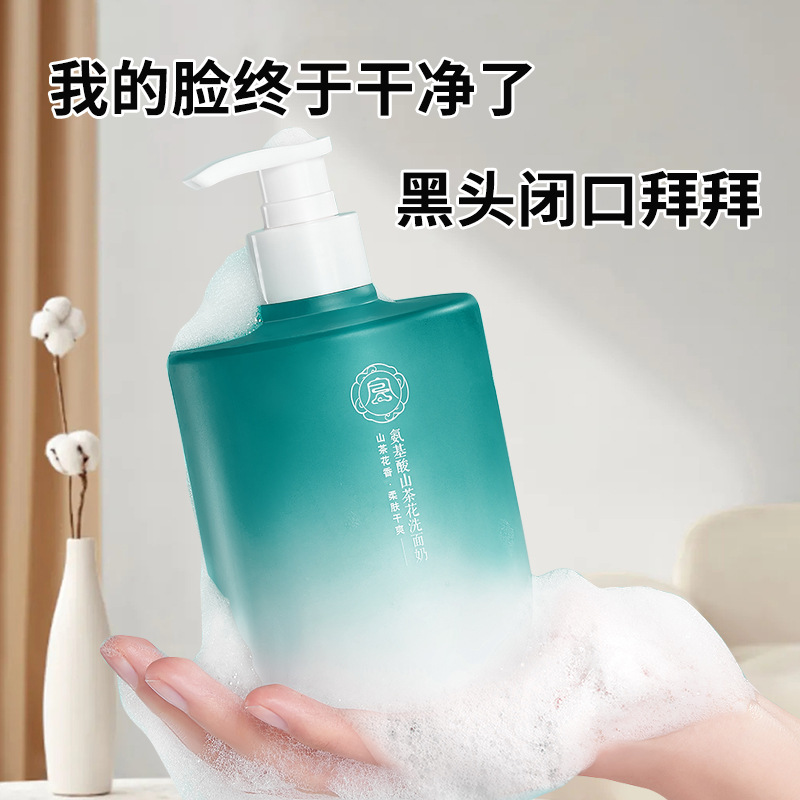 Rong Qingcheng Amino Camellia Cleansing Cleansing Cleansing, suave y no irritante limpieza profunda, limpiador refrescante de control de aceite