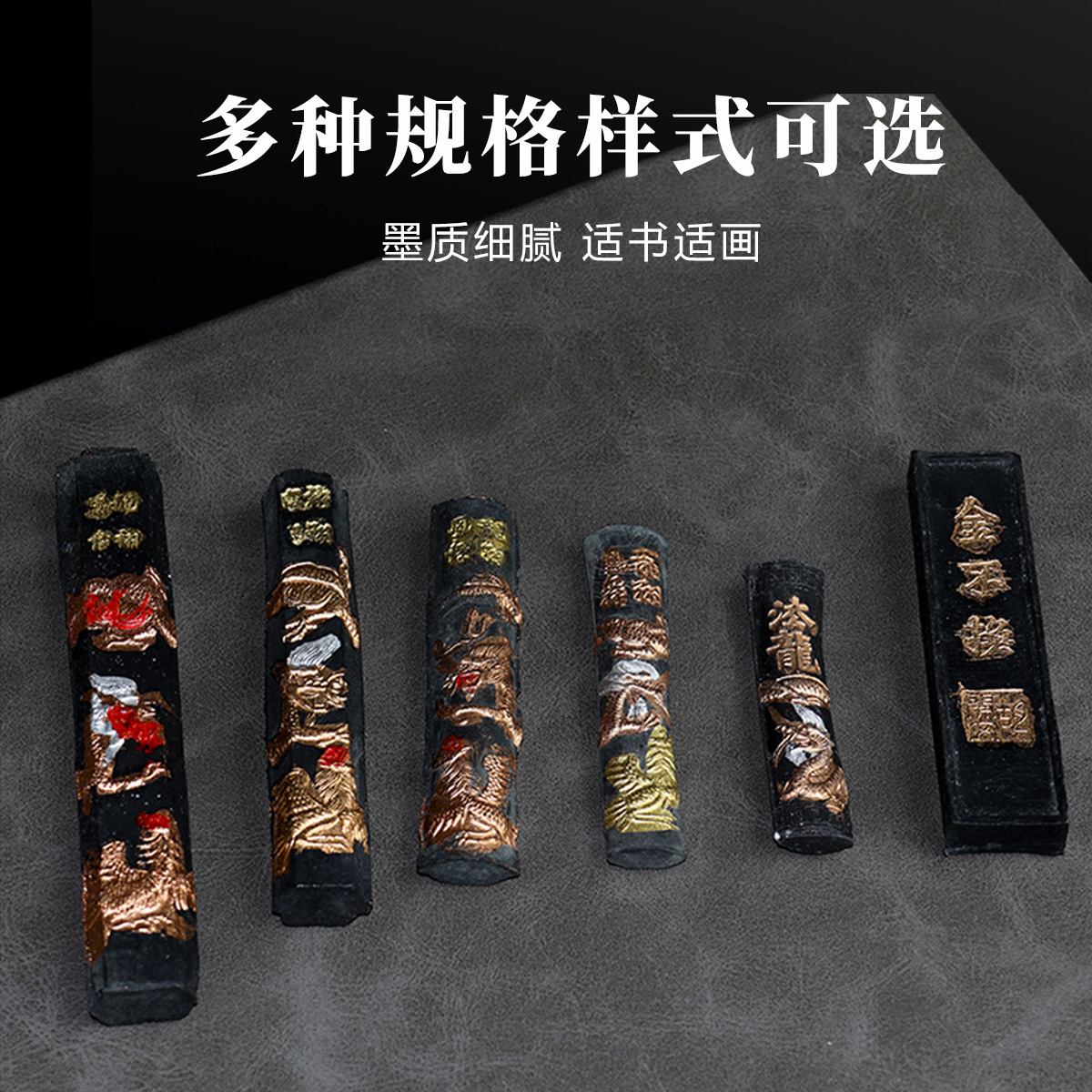 2.5钱一两二两墨条墨块墨锭文房四宝书法研磨老墨条松烟墨油墨