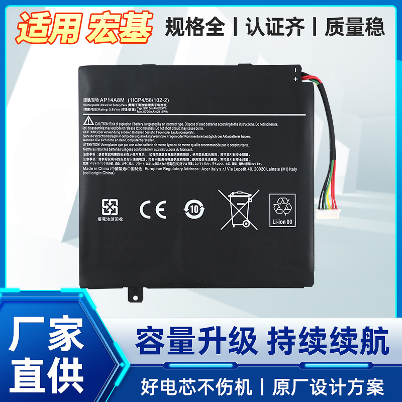 适用ACER宏基Switch10SW5-011SW5-012AP14A4MAP14A8M内置电池专用