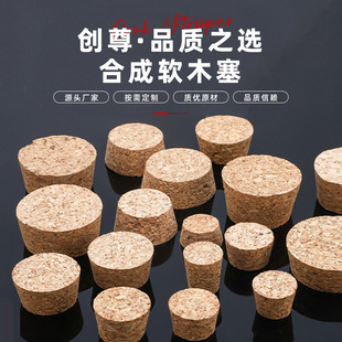 厂家现货批发logo大口径软木塞 酒瓶木塞 玻璃瓶塞泡茶木塞布丁塞-阿里巴巴