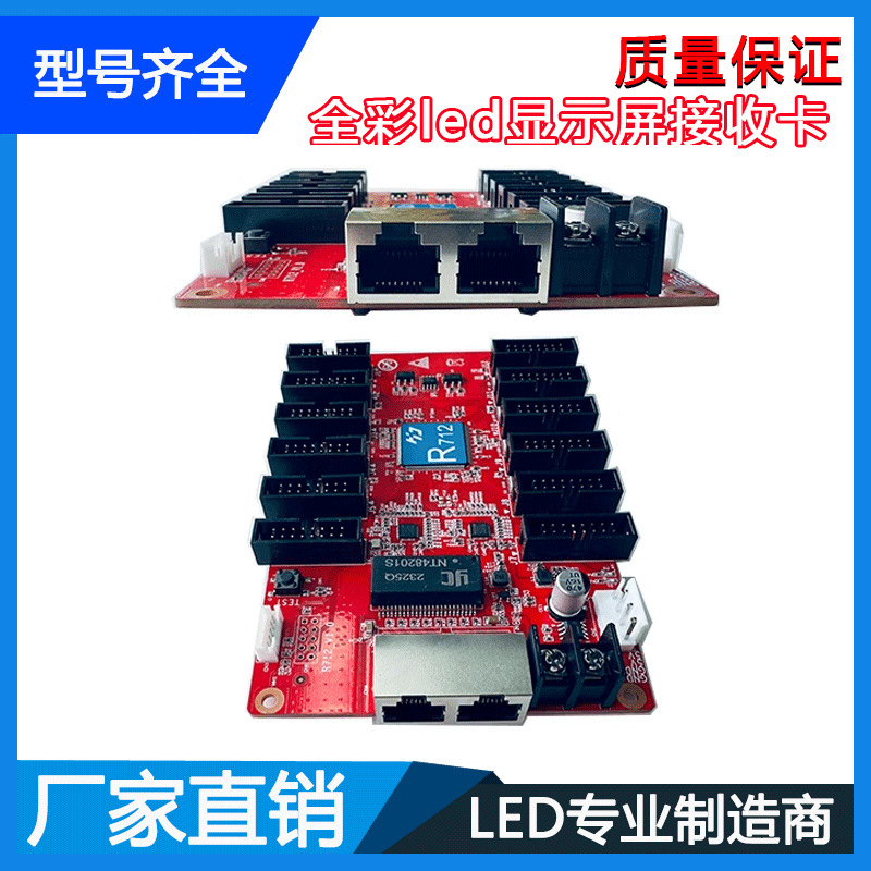 フルカラーLEDディスプレイグレースケール受信カードコントロールカード全シリーズHD-R708R712R716R732R507T|undefined