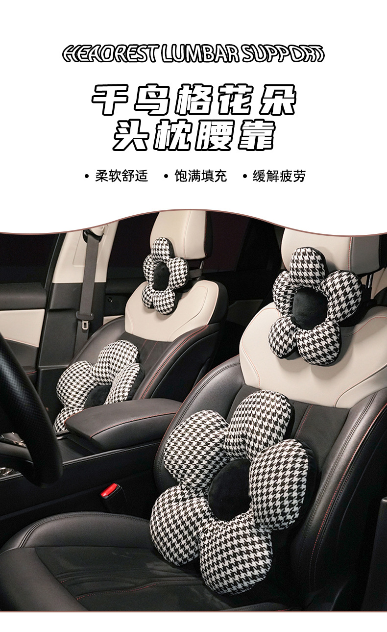 Houndstooth Floral Car Headrest and Lumbar Support Creative Car Seat Neck Pillow Cushion Trendy Car Interior Accessories