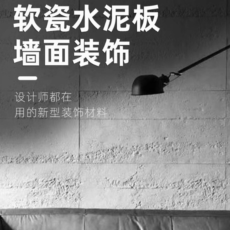 Tablero de vertido de cemento de piedra blanda Tablero de bauxita de piedra flexible ultrafino Tablero de revestimiento de hormigón de agua limpia Decoración de pared de fondo