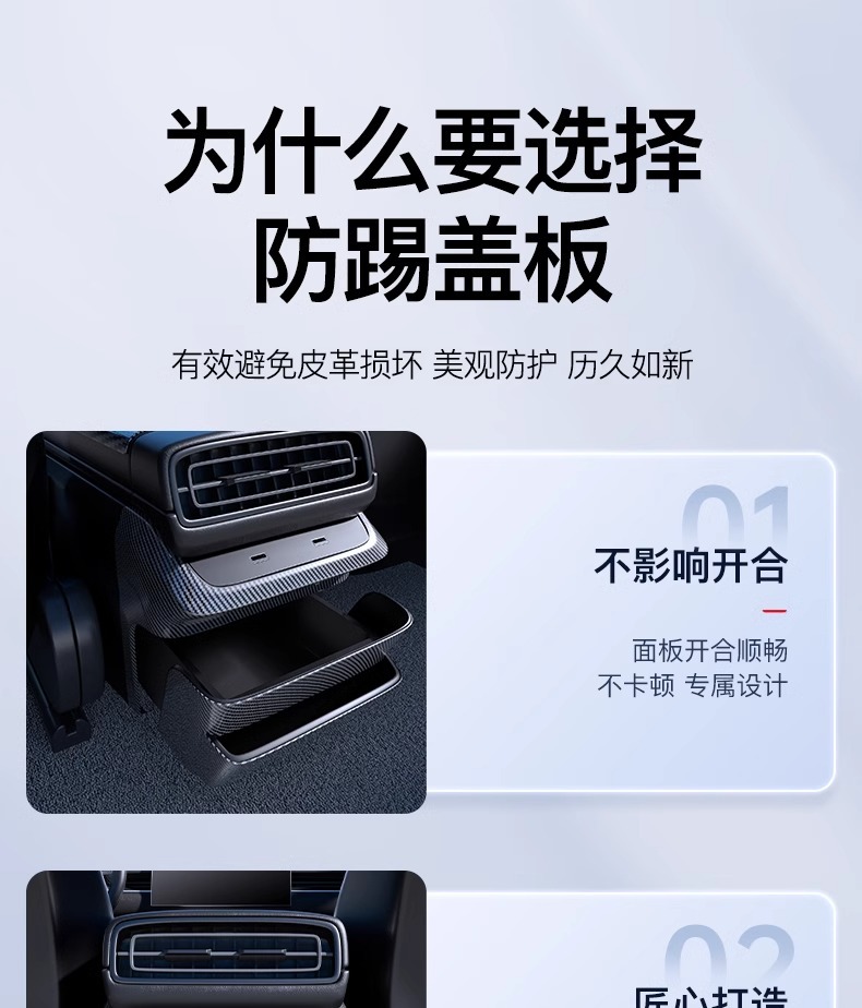 Suitable for Xiaomi Su7 Anti-Kick Pad Rear Seat Backrest Refrigerator Protective Cover Wear-Resistant Car Accessories