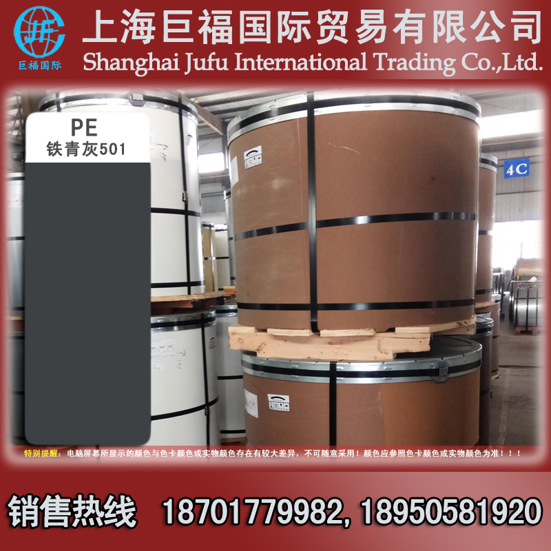 上海宝钢/黄石宝钢 镀铝锌镁彩涂卷 铁青灰色=大墙灰 0.60*1000*C