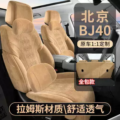 and breathable seat cushions — Modelə uyğun (Original) oturacaq örtükləri