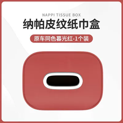 tissue box car paper box | Car tissue box/set - tissue-bag-twilight-red-1-piece