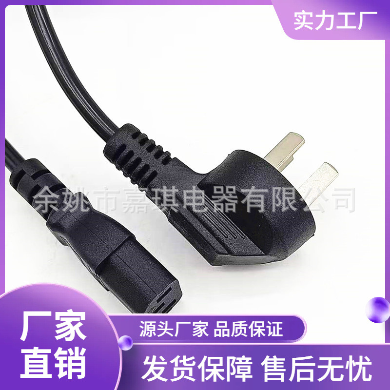 厂家 三插电源线 国标品字尾电源线 国标三芯插头线 国标插头线