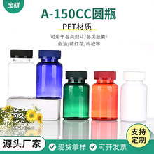 150ml�}Ƭ�z�҈Aƿpet����Ʒ���b����ƿ�ؼt���~���ܷ��ռ{���bƿ