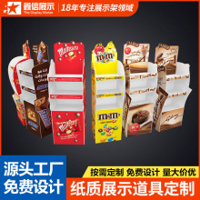超市零食纸货架纸板商场护肤化妆展架商超促销木制五金展示架定做