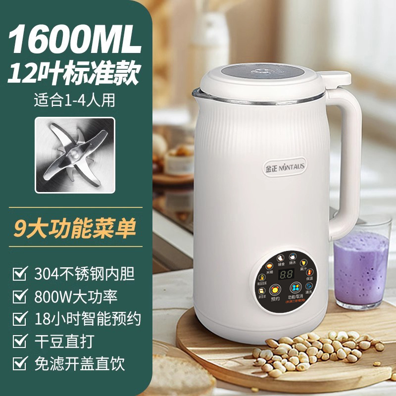 ドイツ製豆乳マシン、家庭用全自動多機能、残留物なし、調理不要、フィルター不要、小型栄養補助食品ジューサーおよび壁破壊機|undefined