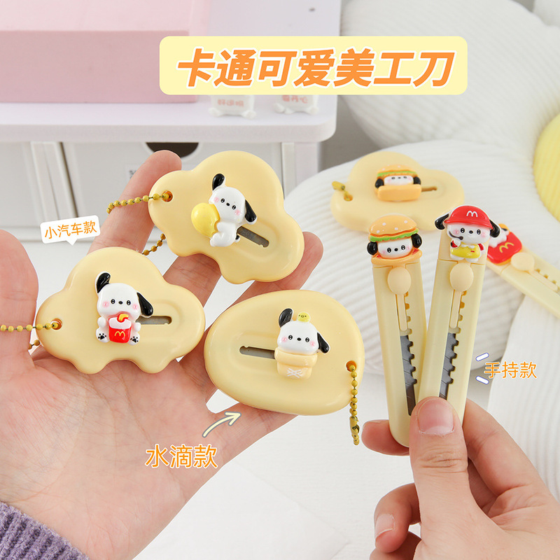 かわいい子犬ユーティリティナイフ漫画ミニポータブルエクスプレス開梱ナイフペーパーナイフ学生手作りナイフ|undefined