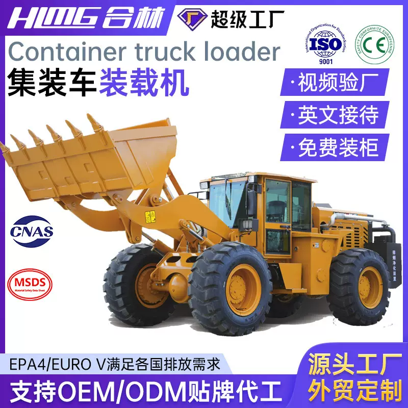 跨境外贸铲车装载机20型30型50型集装箱矿井装载机OEMODM工厂定制