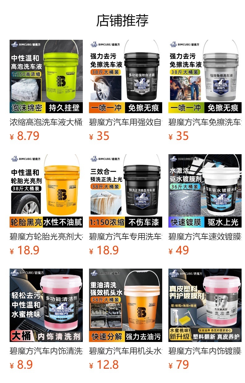 Bimoofang Car Interior Renovation Agent Maintenance Agent Real Leather Cleaning and Maintenance Agent Seat Plastic Renovation Coating Agent