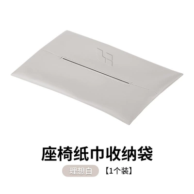 Suitable for ideal one/L6/L7/L8/L9 Car tissue box/set - ideal-tissue-pack-ideal-tissue-pack-white-1