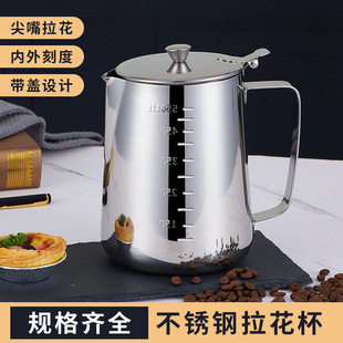 Кофейный чай с молоком из нержавеющей стали, чашка, измерительная кружка, увеличенная толщина