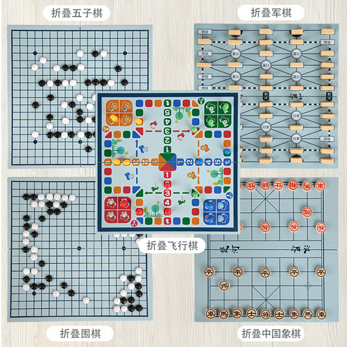Children's Go, Five in a Row, Go, Flying Chess, Five in a Row, Military Chess, Chess, Folding Wooden Game Board, Student Toy
