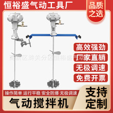 气动搅拌机50加仑大功率工业化工横板夹式涂料油漆油桶吨桶搅拌器