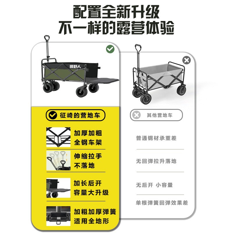 El salvaje conduce un carro de campamento, un remolque de campamento, un carro de mano de campamento súper grande plegable al aire libre, un carro de picnic