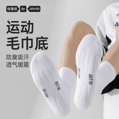 Men's Anti-Odor, Absorbent Sweat Socks with Terry Bottom - Autumn/Winter Thick Mid-Calf Basketball Running Socks
