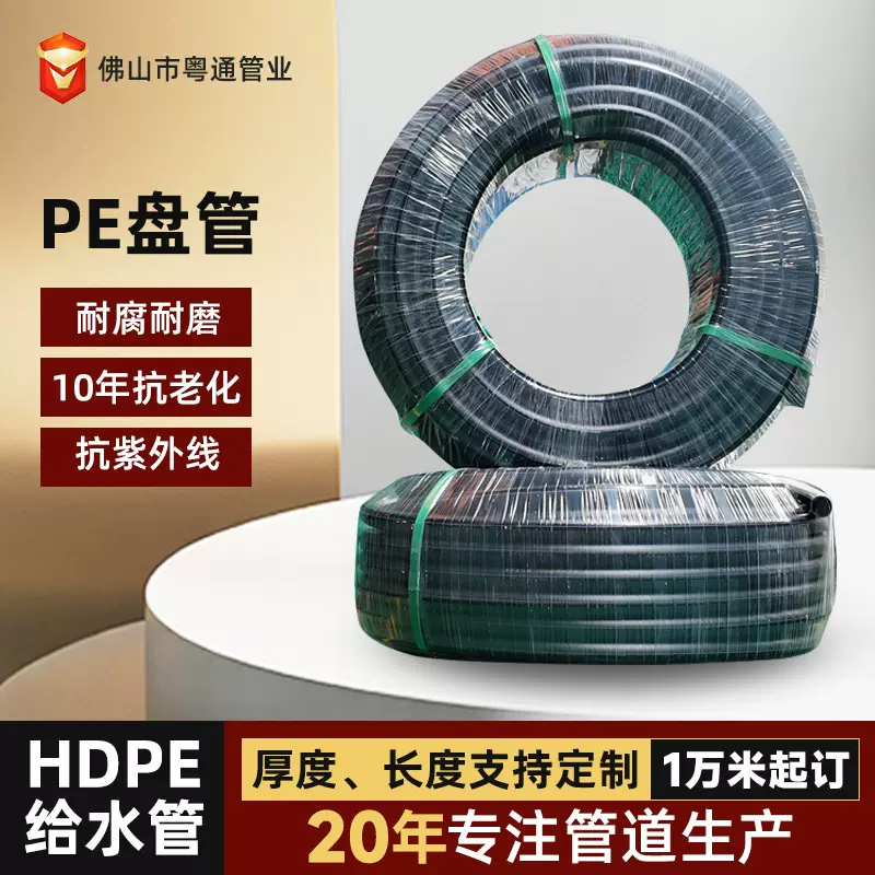 证书齐全工程专用PE给水管国标全新料pe给水管市政工程pe卷管批发