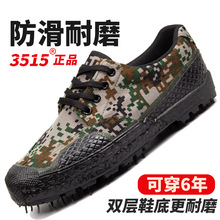 际华3515强人双层加厚底训练鞋透气耐磨工地劳保工作鞋解放迷彩鞋