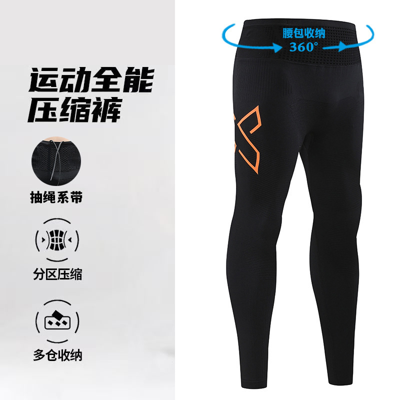 Compression pants men's and women's sports quick-drying breathable marathon training yoga fitness stretch pants running tight pants