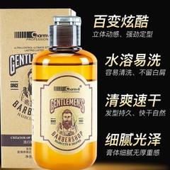 復古油頭啫喱膏彈力素男士髮膠定型保濕清香啫喱膏髮廊造型師專用