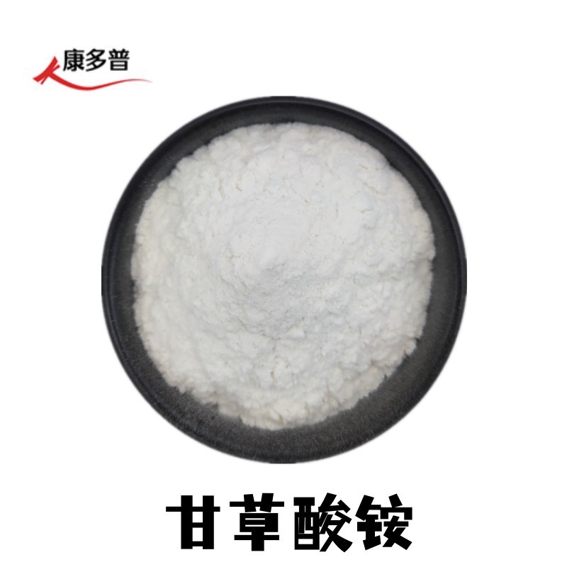 甘草酸铵95% 甘草酸单铵盐 甘草提取物100G/袋 甘草酸铵现货供应