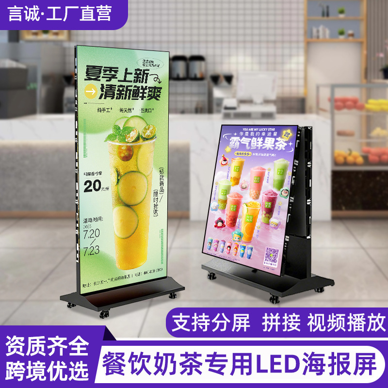 Movable Led Foldable Poster Screen Outdoor Vertical Advertising Machine P2P3 Indoor Shopping Mall Promotional Electronic Display Screen