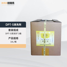 珀瑞克DPT -5黑油磁悬液新美达黑水磁悬液反差增强剂喷灌磁粉探伤