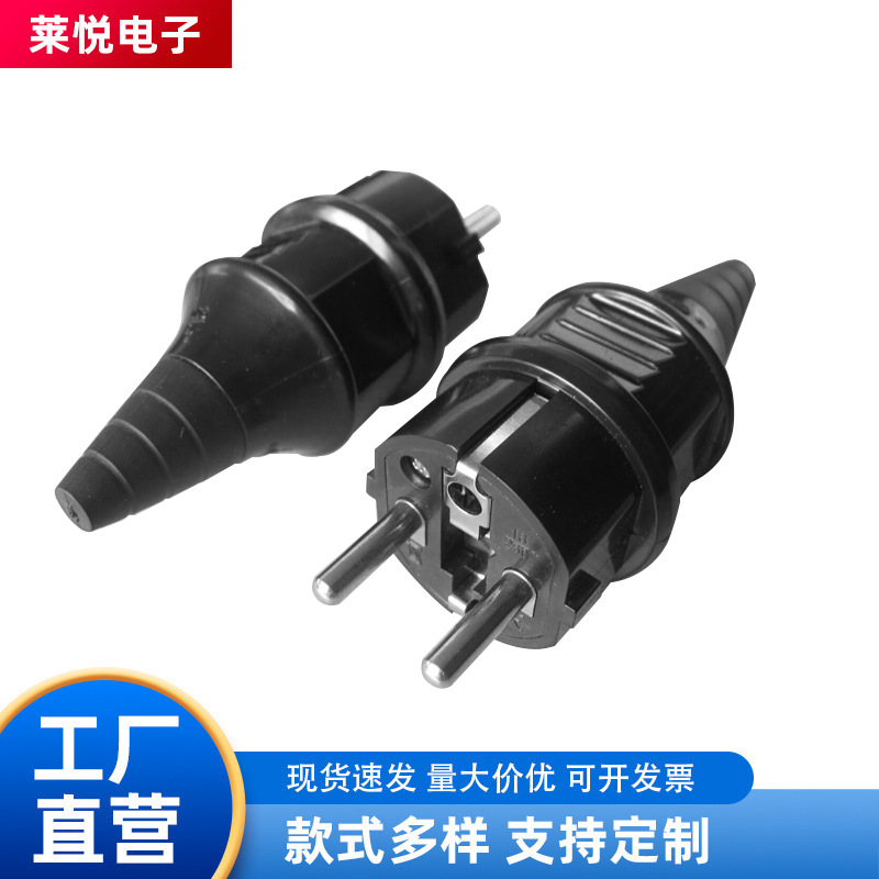 欧规接线插头16A 装配式工业插头电源可拆卸电源线插头